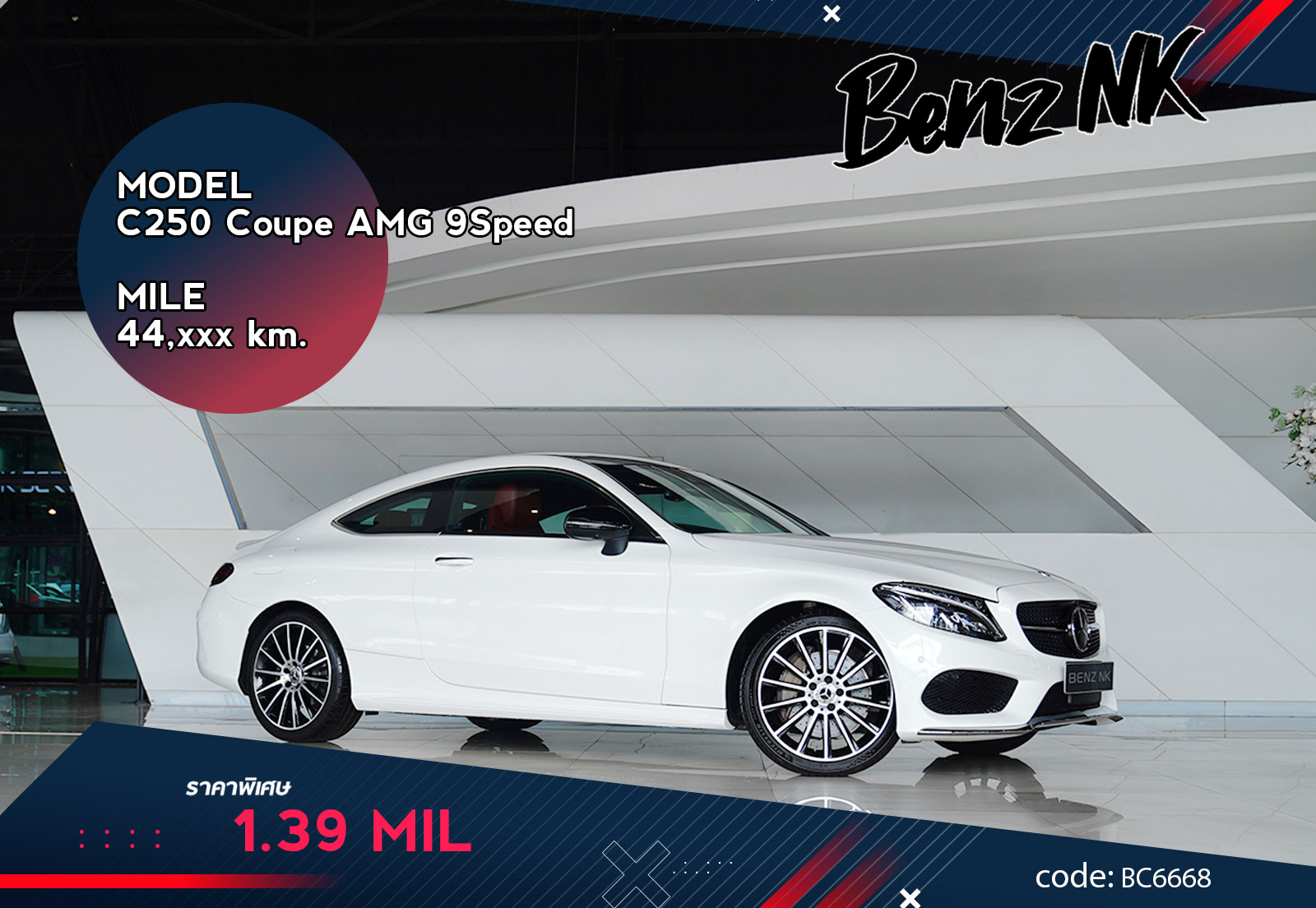 C250 Coupe AMG 9Speed